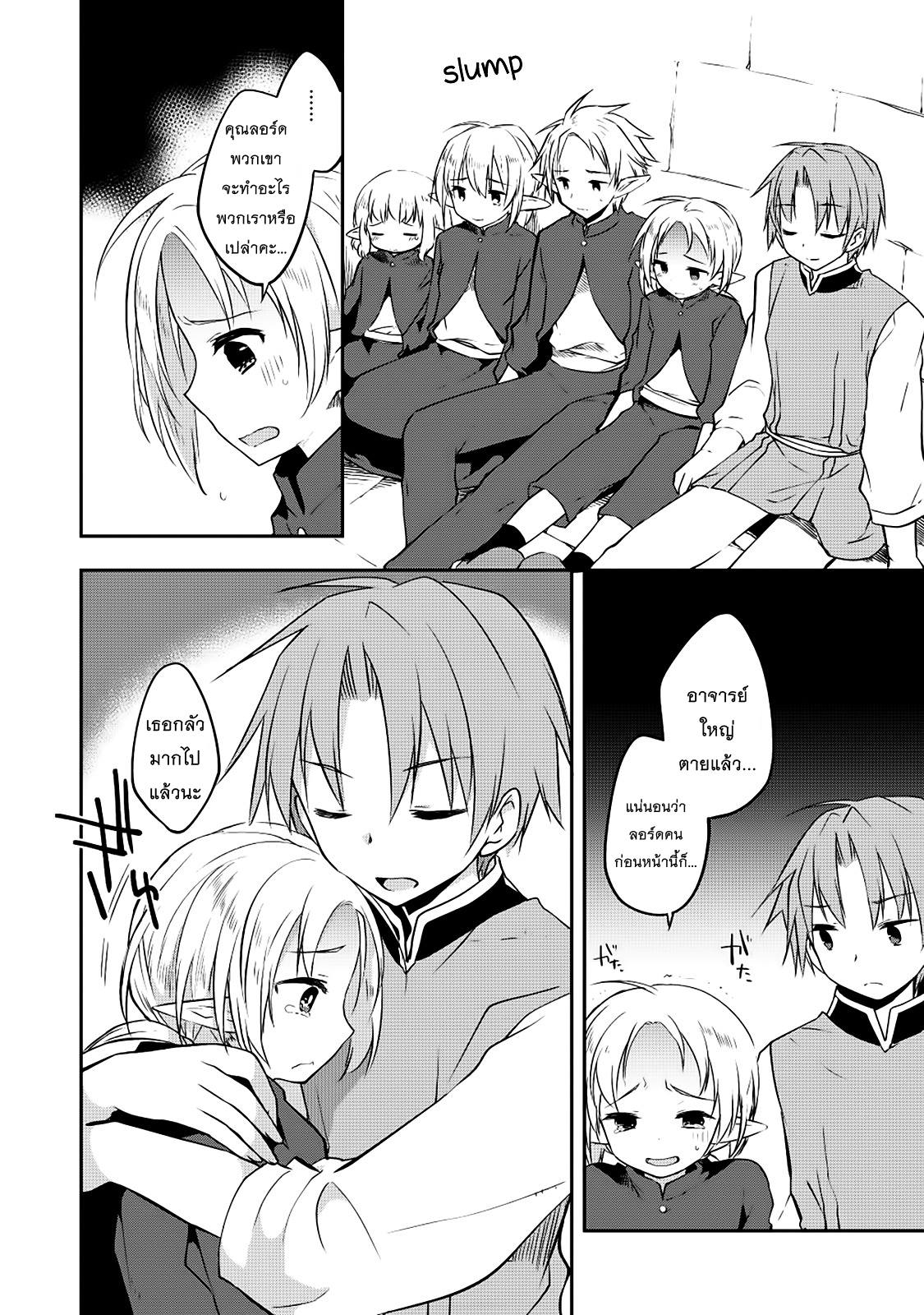 Kou 1 Desu ga Isekai de Joushu Hajimemashita page 16