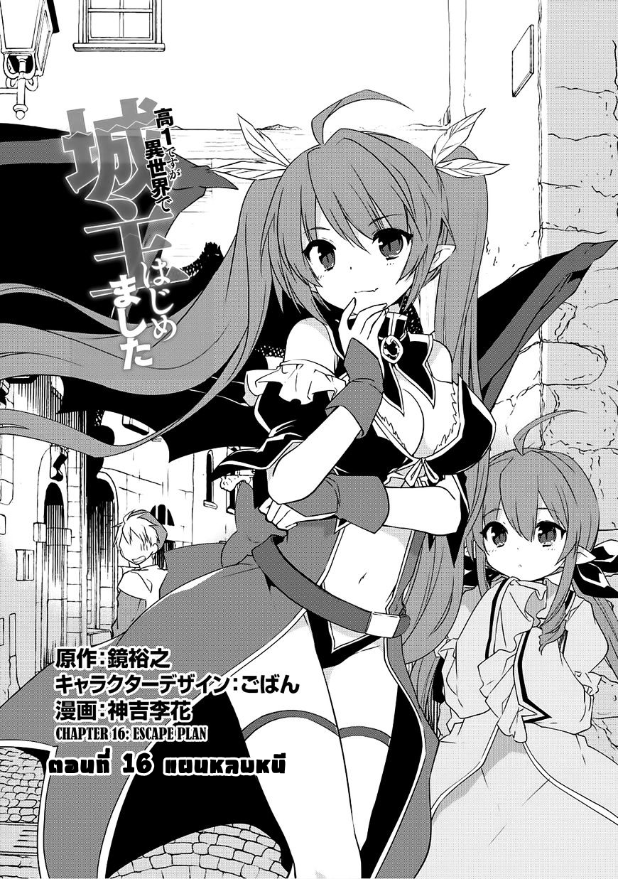 Kou 1 Desu ga Isekai de Joushu Hajimemashita page 1