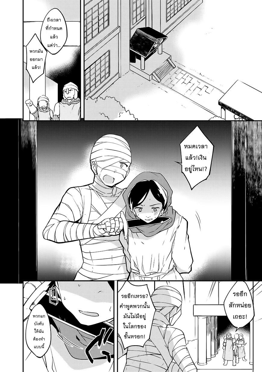 Kou 1 Desu ga Isekai de Joushu Hajimemashita page 2