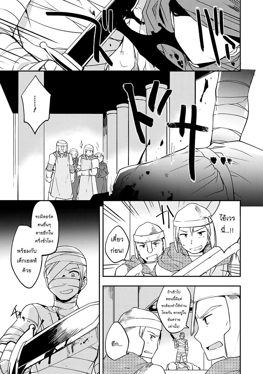 Kou 1 Desu ga Isekai de Joushu Hajimemashita page 3