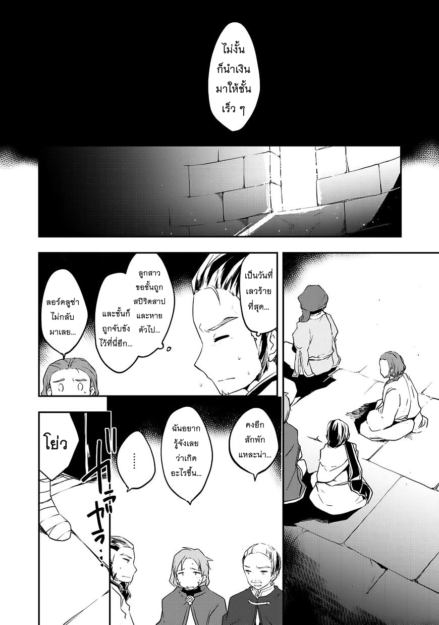 Kou 1 Desu ga Isekai de Joushu Hajimemashita page 4