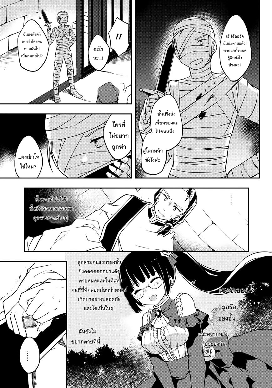 Kou 1 Desu ga Isekai de Joushu Hajimemashita page 5