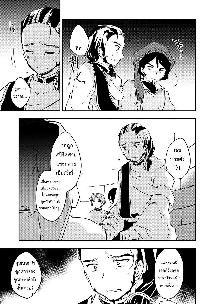 Kou 1 Desu ga Isekai de Joushu Hajimemashita page 7