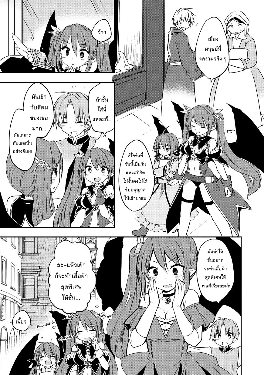 Kou 1 Desu ga Isekai de Joushu Hajimemashita page 13