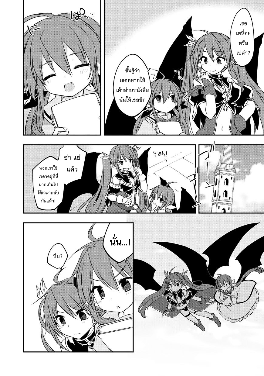 Kou 1 Desu ga Isekai de Joushu Hajimemashita page 14