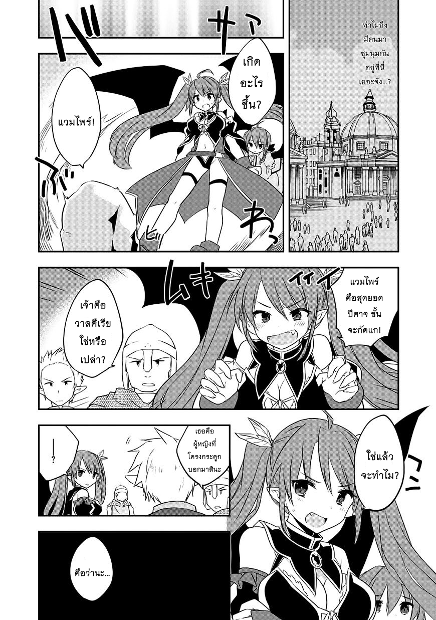 Kou 1 Desu ga Isekai de Joushu Hajimemashita page 15