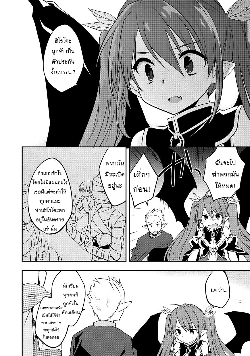 Kou 1 Desu ga Isekai de Joushu Hajimemashita page 16