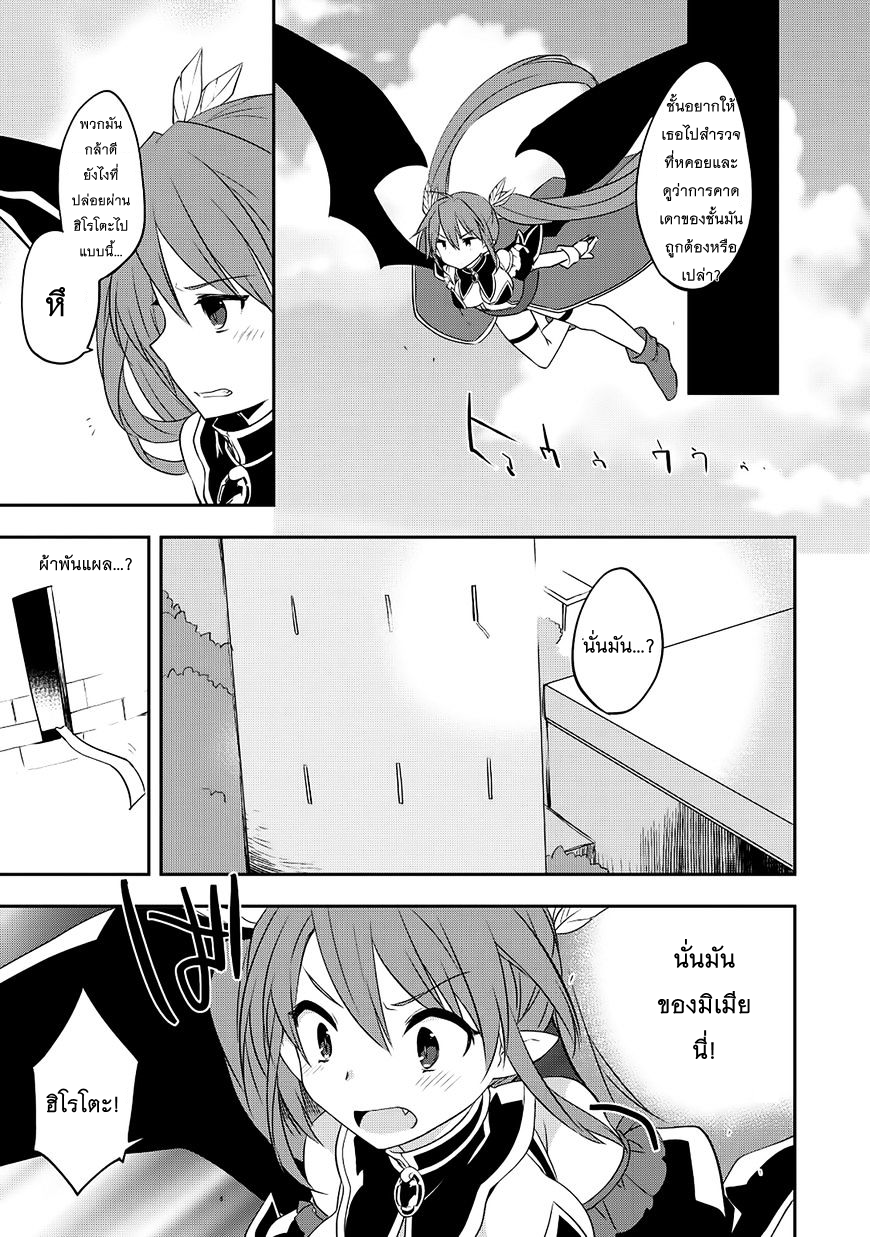 Kou 1 Desu ga Isekai de Joushu Hajimemashita page 17