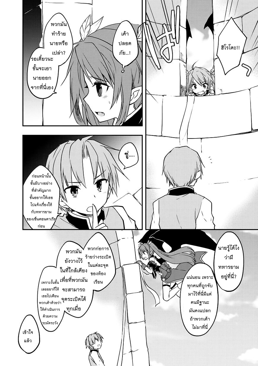 Kou 1 Desu ga Isekai de Joushu Hajimemashita page 18