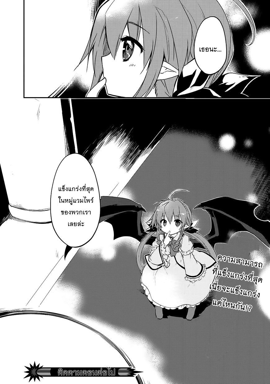 Kou 1 Desu ga Isekai de Joushu Hajimemashita page 20