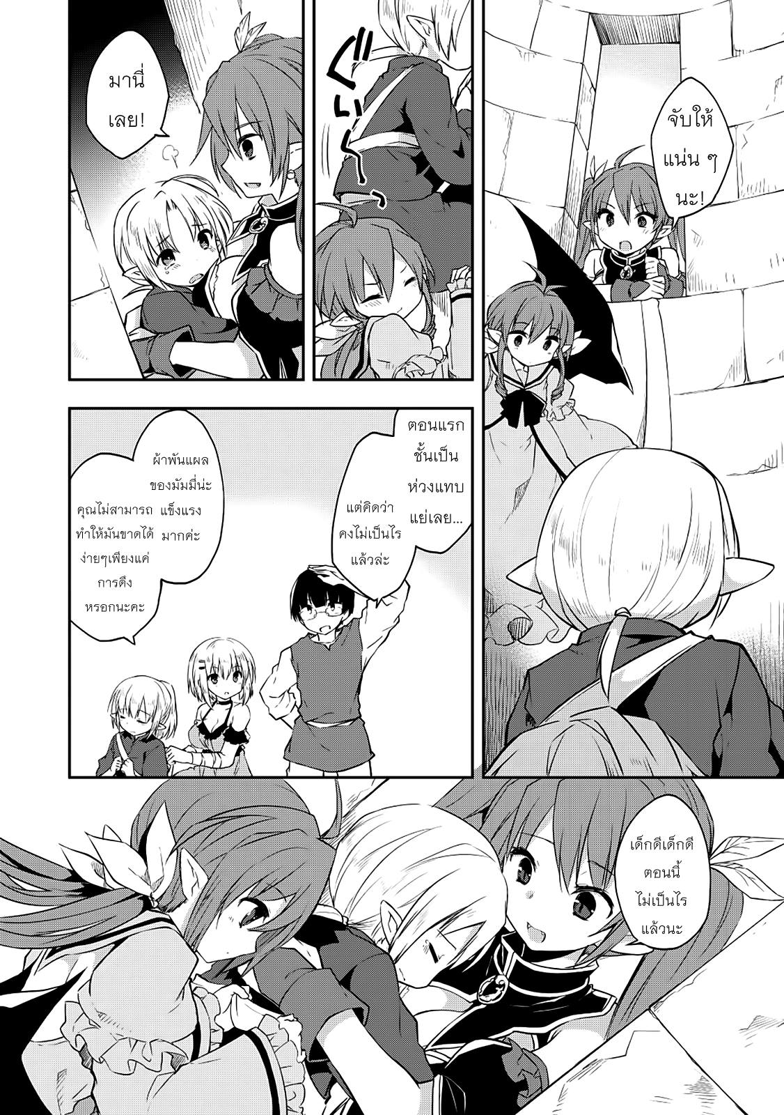 Kou 1 Desu ga Isekai de Joushu Hajimemashita page 2