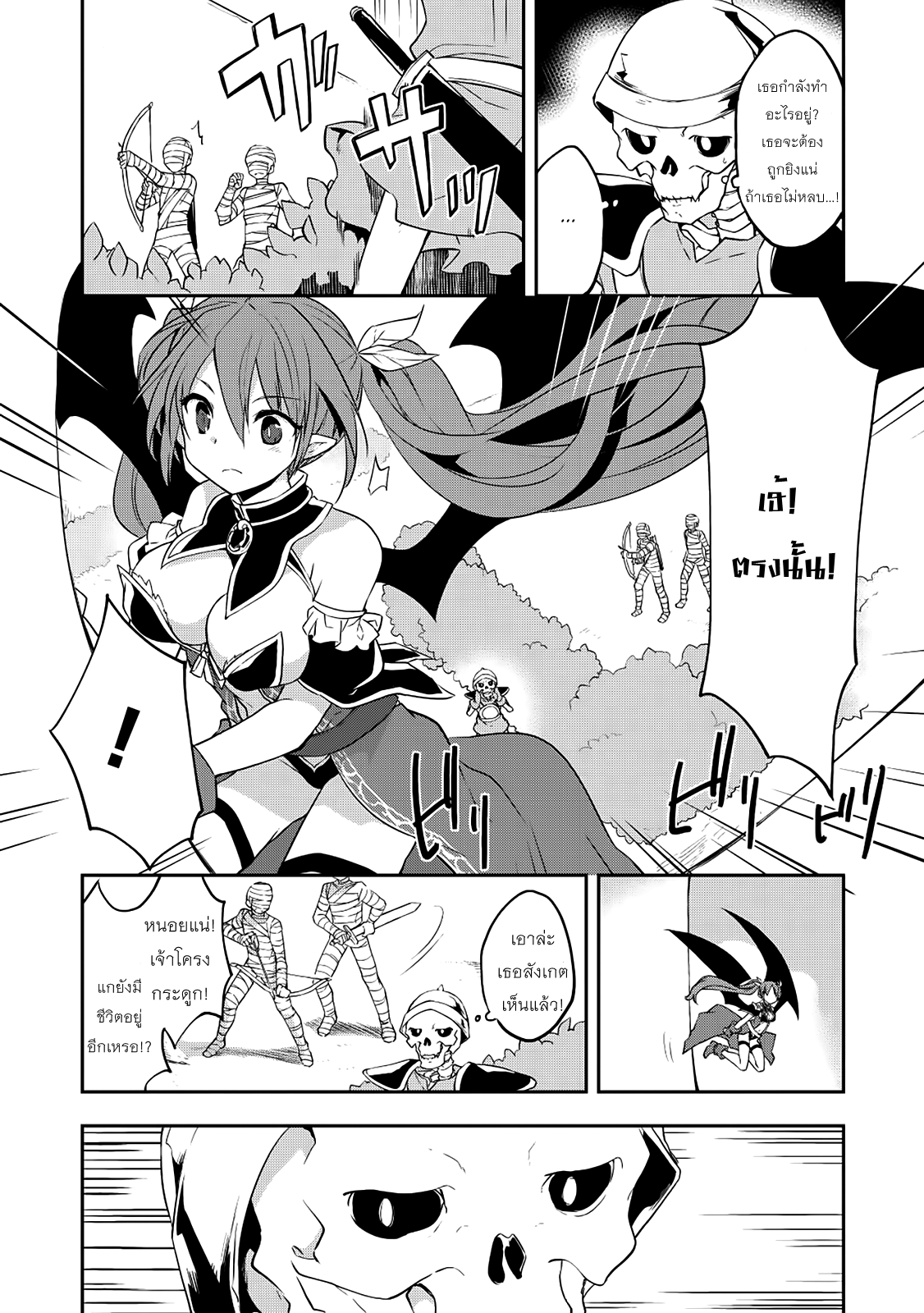 Kou 1 Desu ga Isekai de Joushu Hajimemashita page 5
