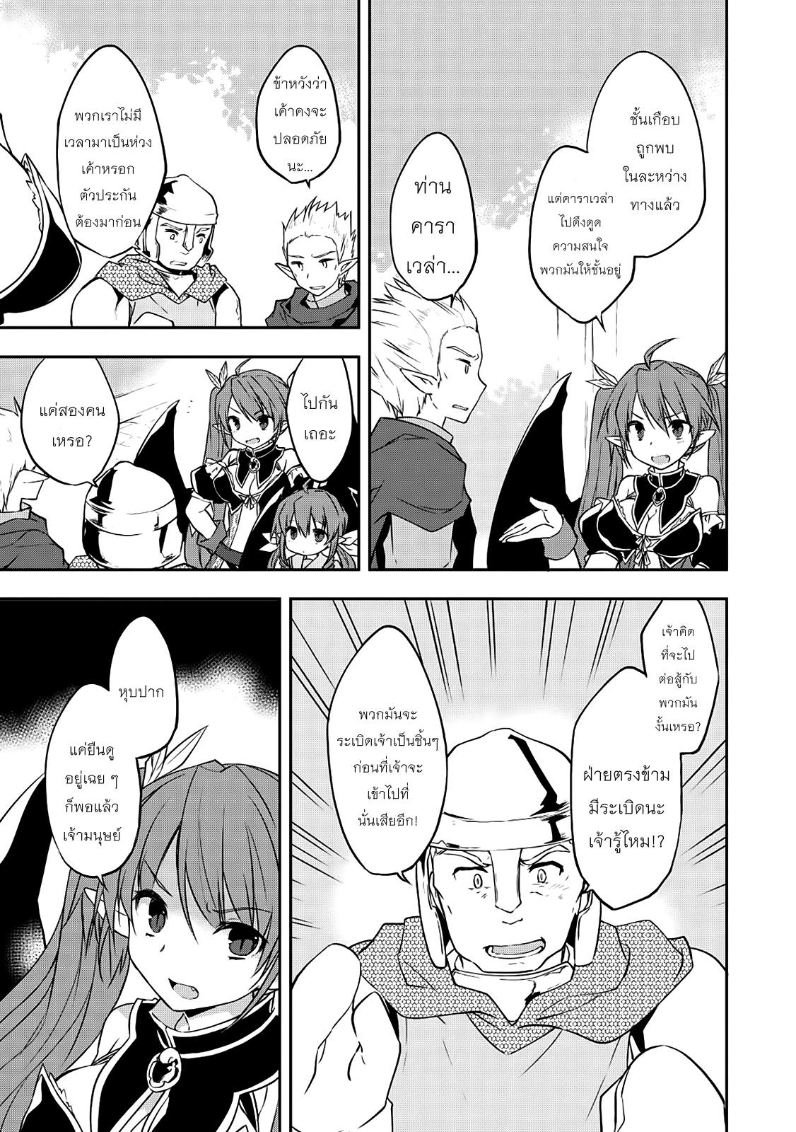 Kou 1 Desu ga Isekai de Joushu Hajimemashita page 7