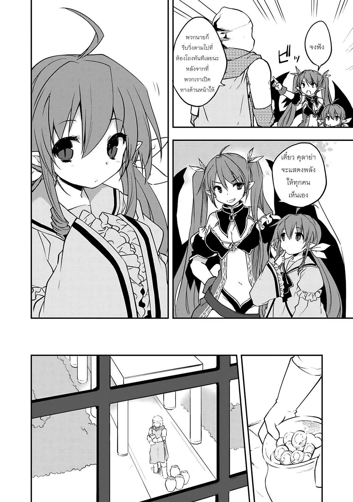 Kou 1 Desu ga Isekai de Joushu Hajimemashita page 8