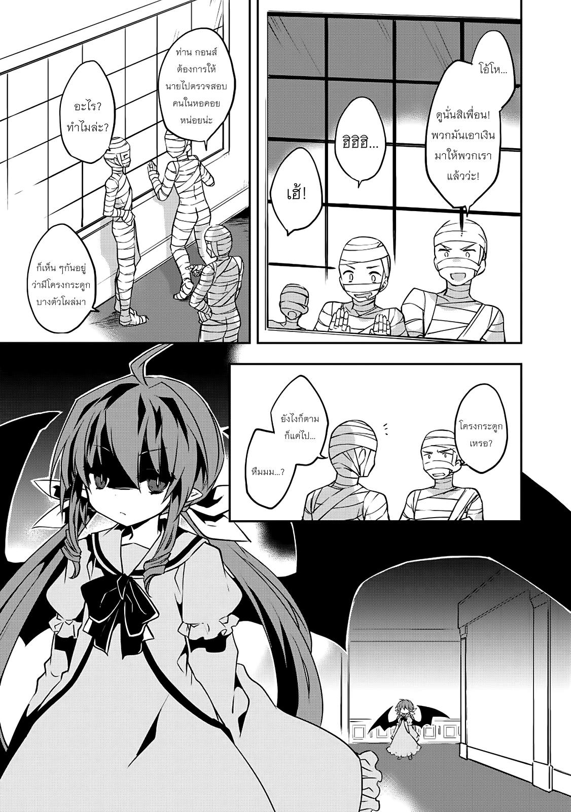 Kou 1 Desu ga Isekai de Joushu Hajimemashita page 9