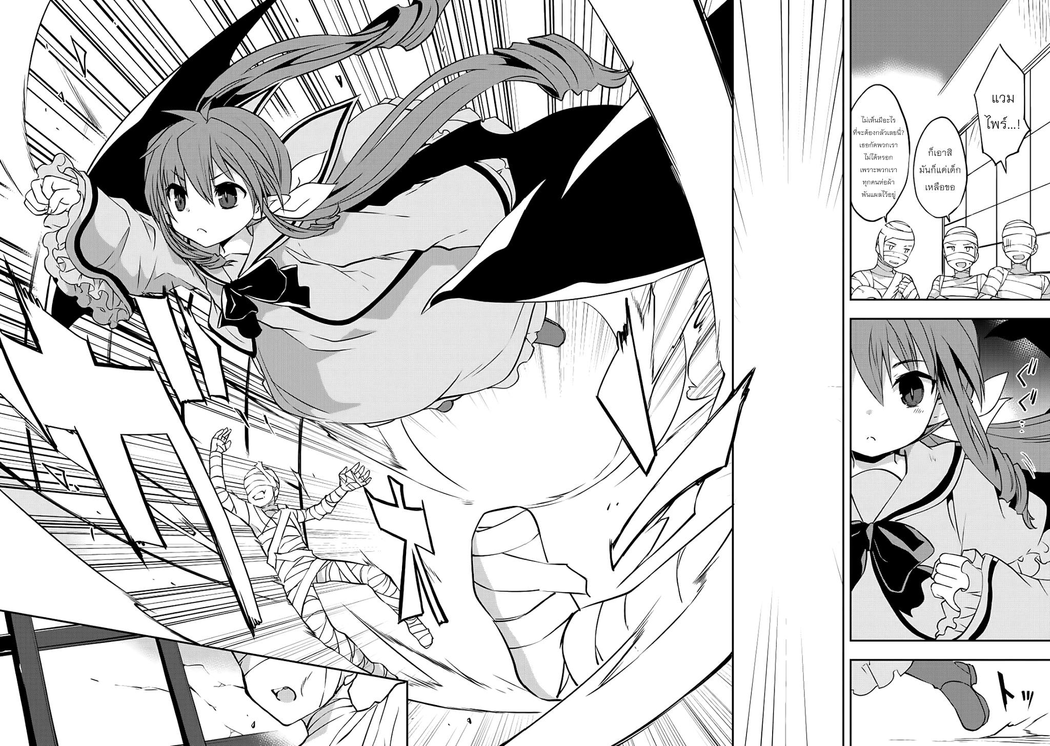 Kou 1 Desu ga Isekai de Joushu Hajimemashita page 10