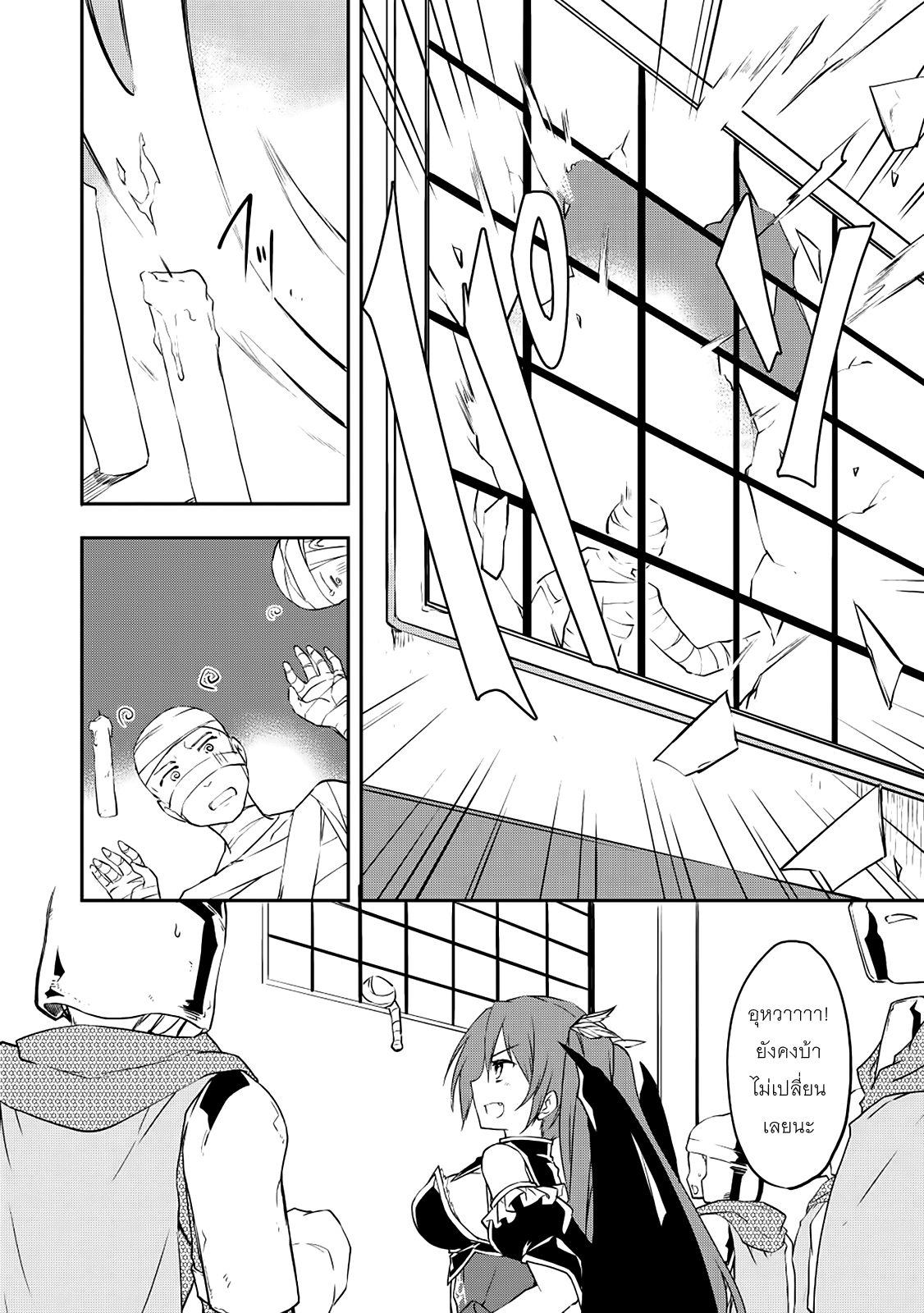 Kou 1 Desu ga Isekai de Joushu Hajimemashita page 11