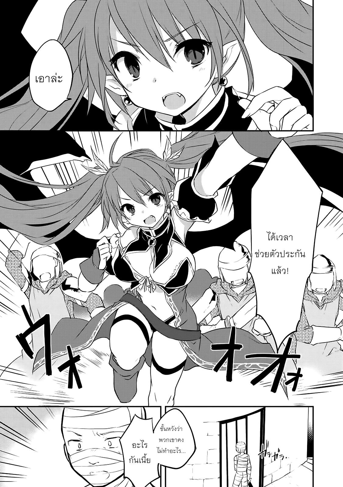 Kou 1 Desu ga Isekai de Joushu Hajimemashita page 12