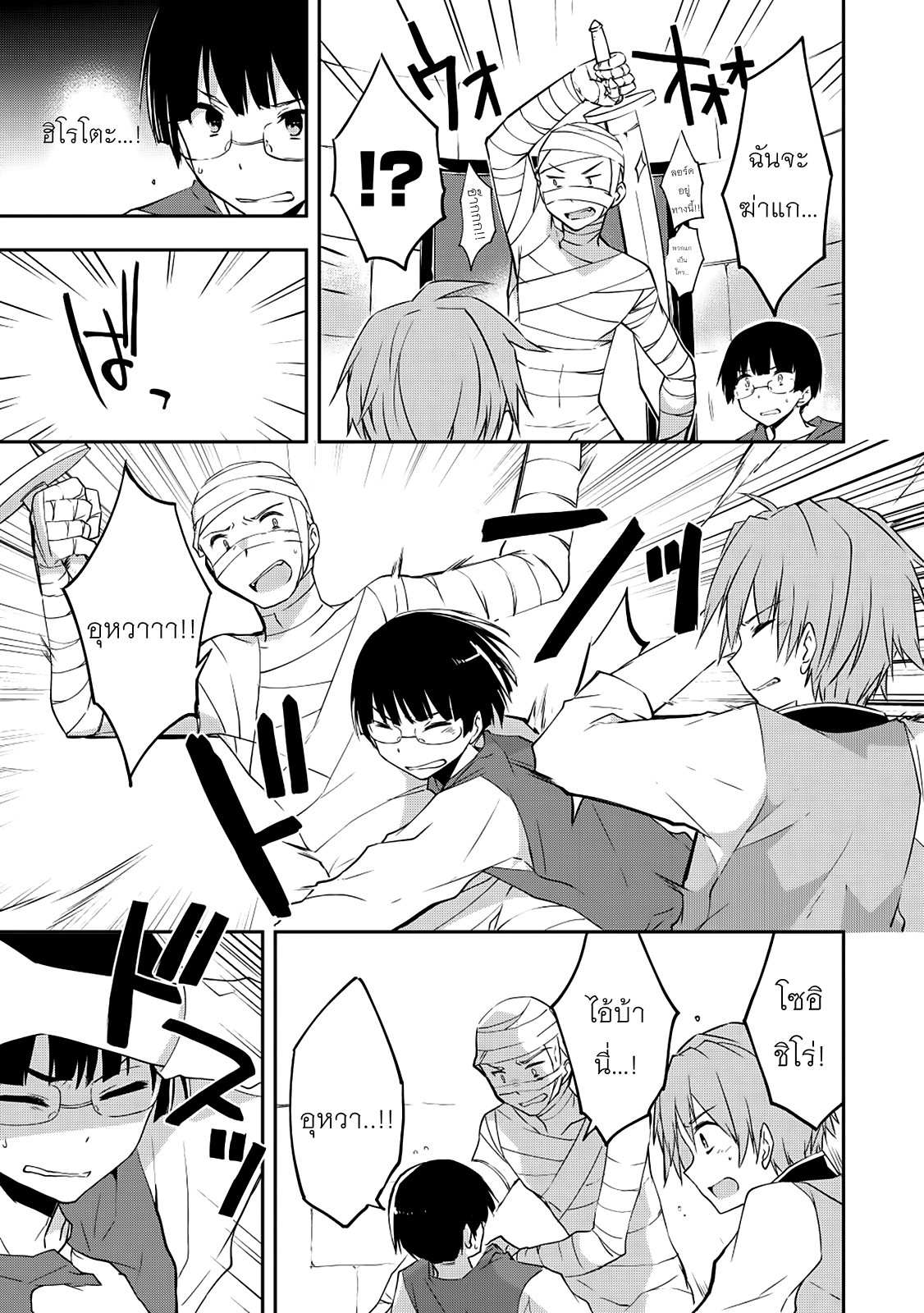 Kou 1 Desu ga Isekai de Joushu Hajimemashita page 14