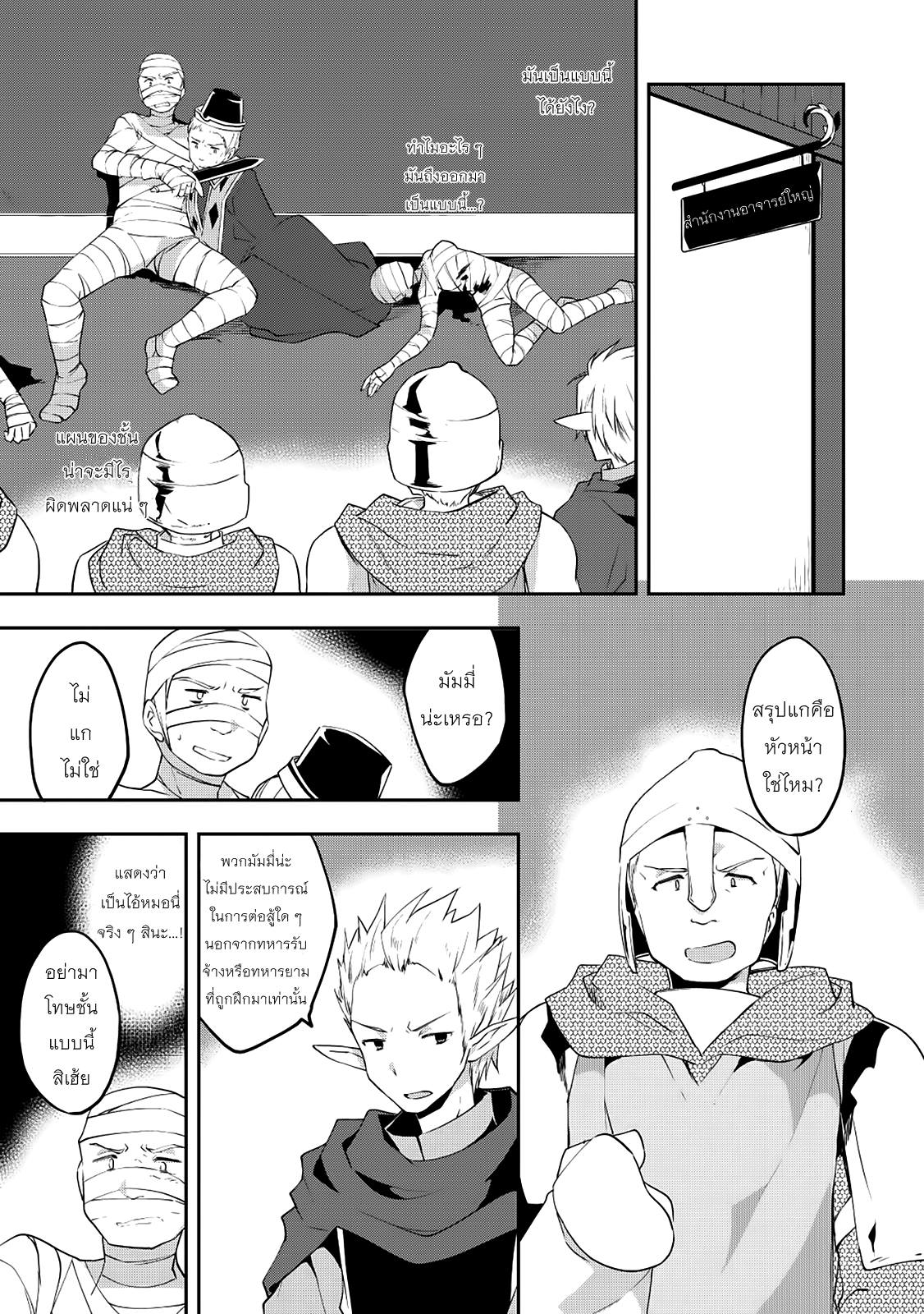 Kou 1 Desu ga Isekai de Joushu Hajimemashita page 16