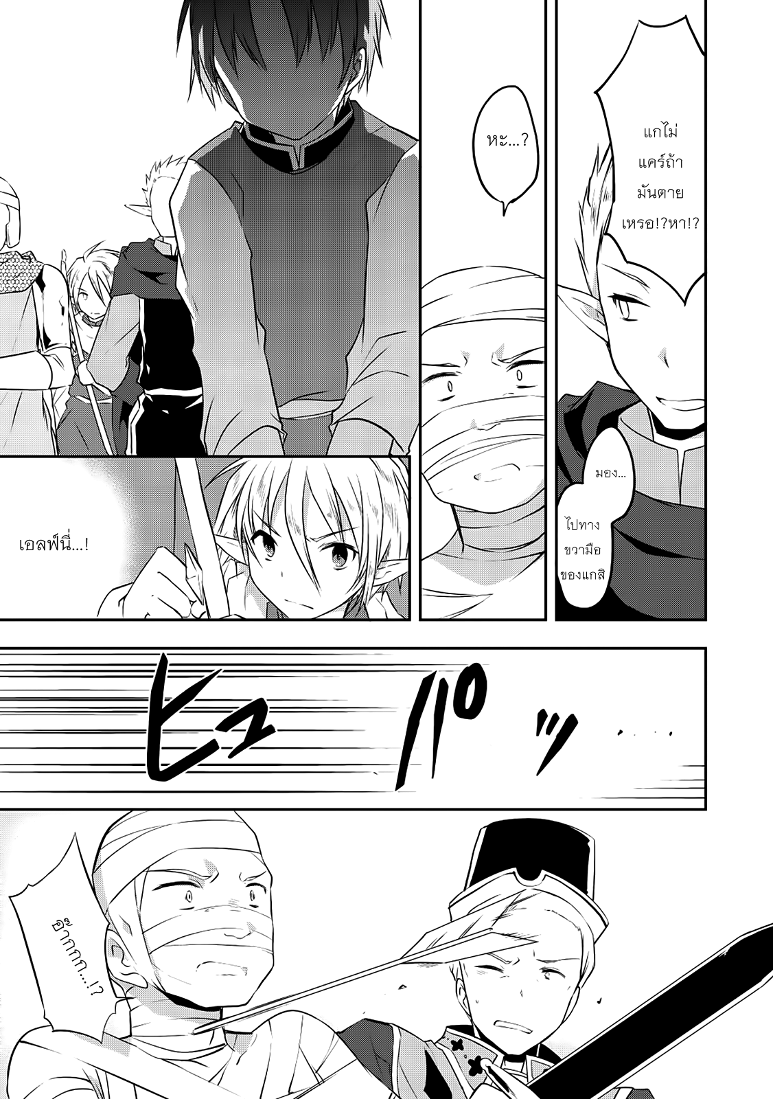 Kou 1 Desu ga Isekai de Joushu Hajimemashita page 18