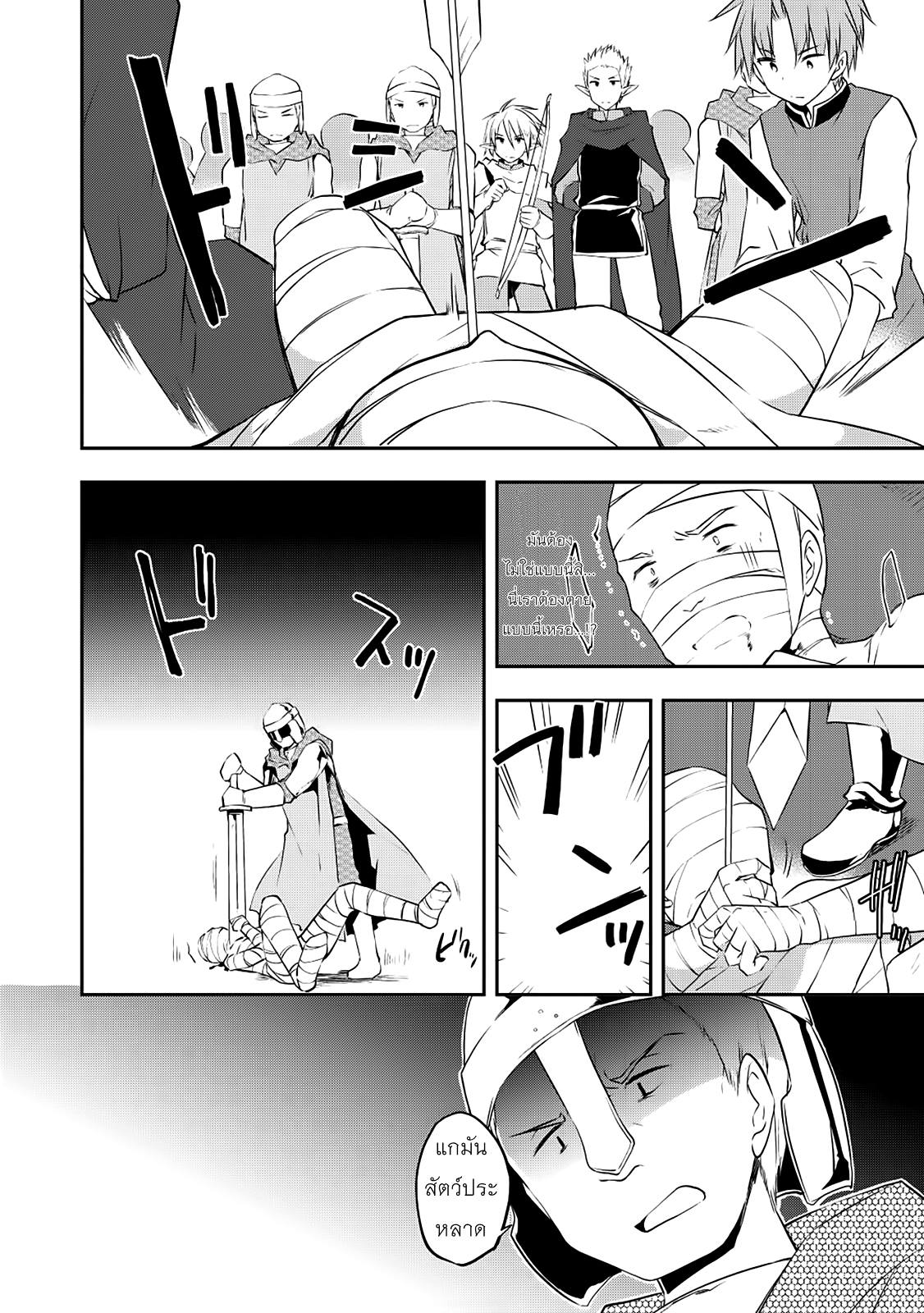 Kou 1 Desu ga Isekai de Joushu Hajimemashita page 19