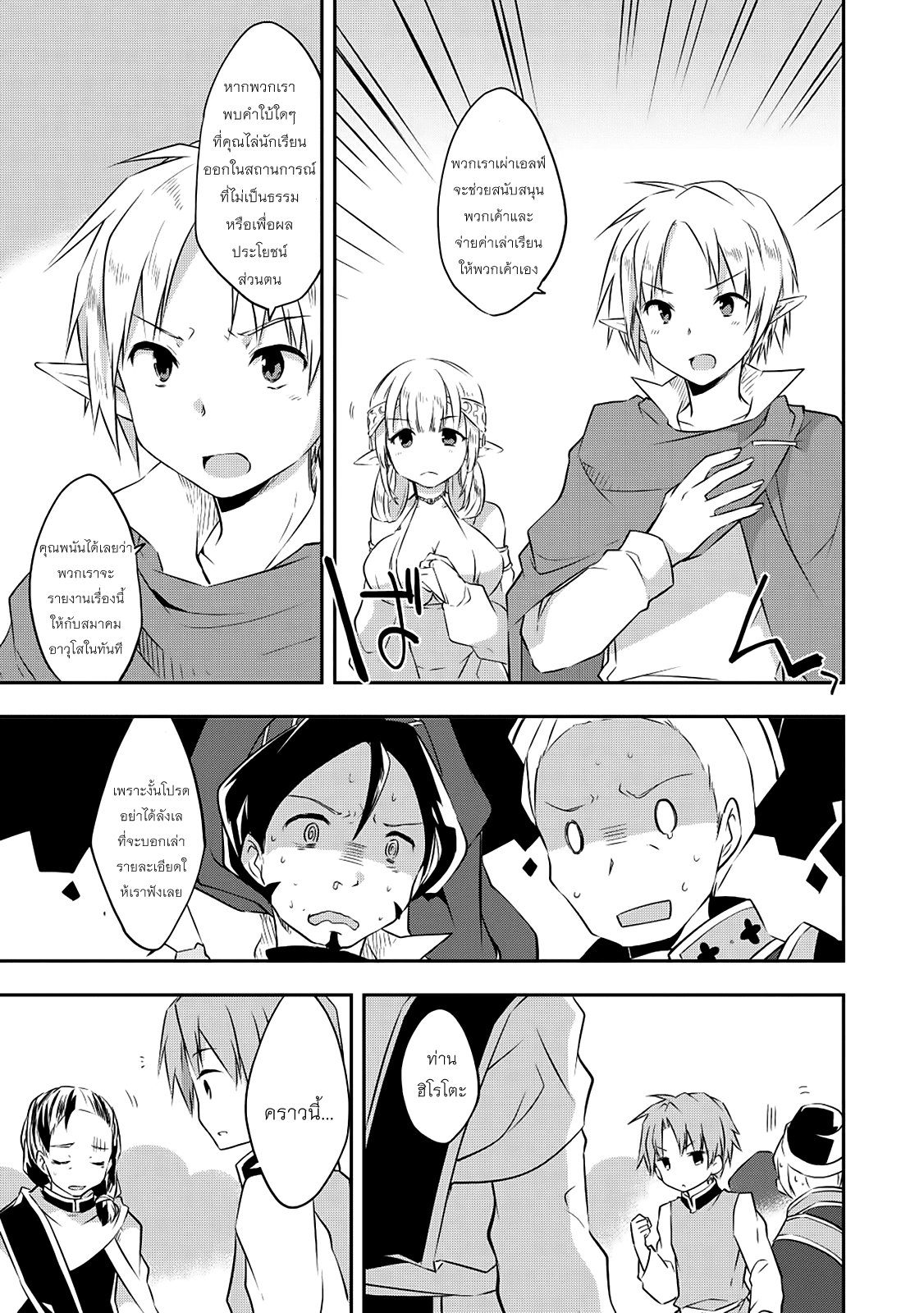 Kou 1 Desu ga Isekai de Joushu Hajimemashita page 11