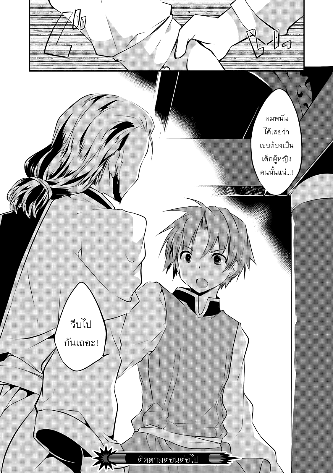 Kou 1 Desu ga Isekai de Joushu Hajimemashita page 15