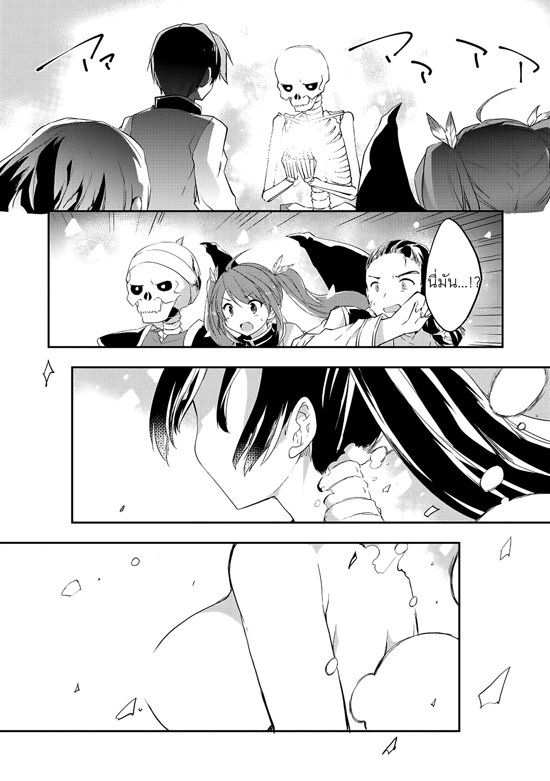 Kou 1 Desu ga Isekai de Joushu Hajimemashita page 6