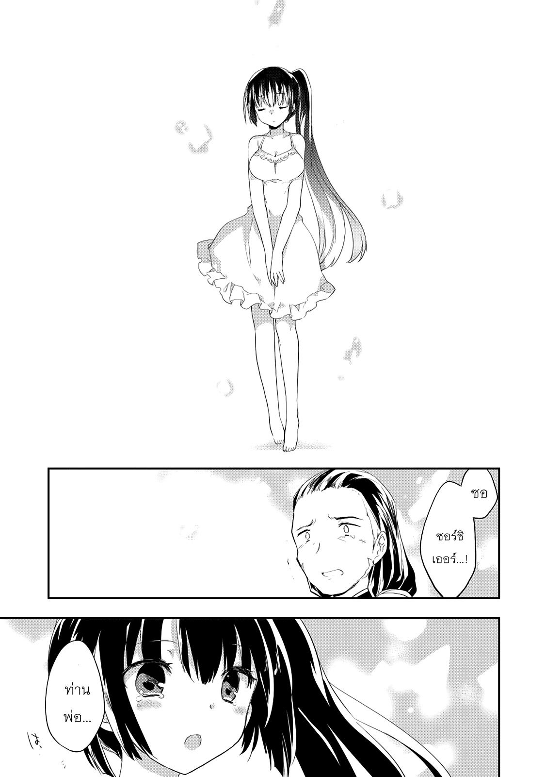 Kou 1 Desu ga Isekai de Joushu Hajimemashita page 7