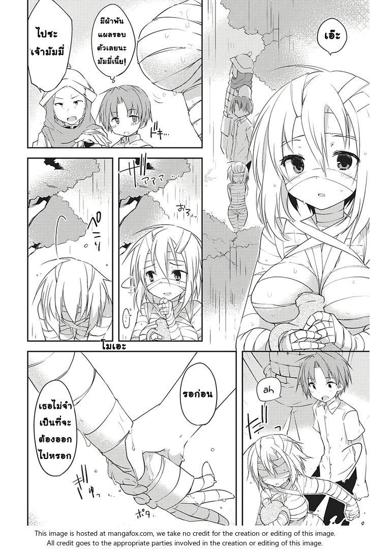 Kou 1 Desu ga Isekai de Joushu Hajimemashita page 1