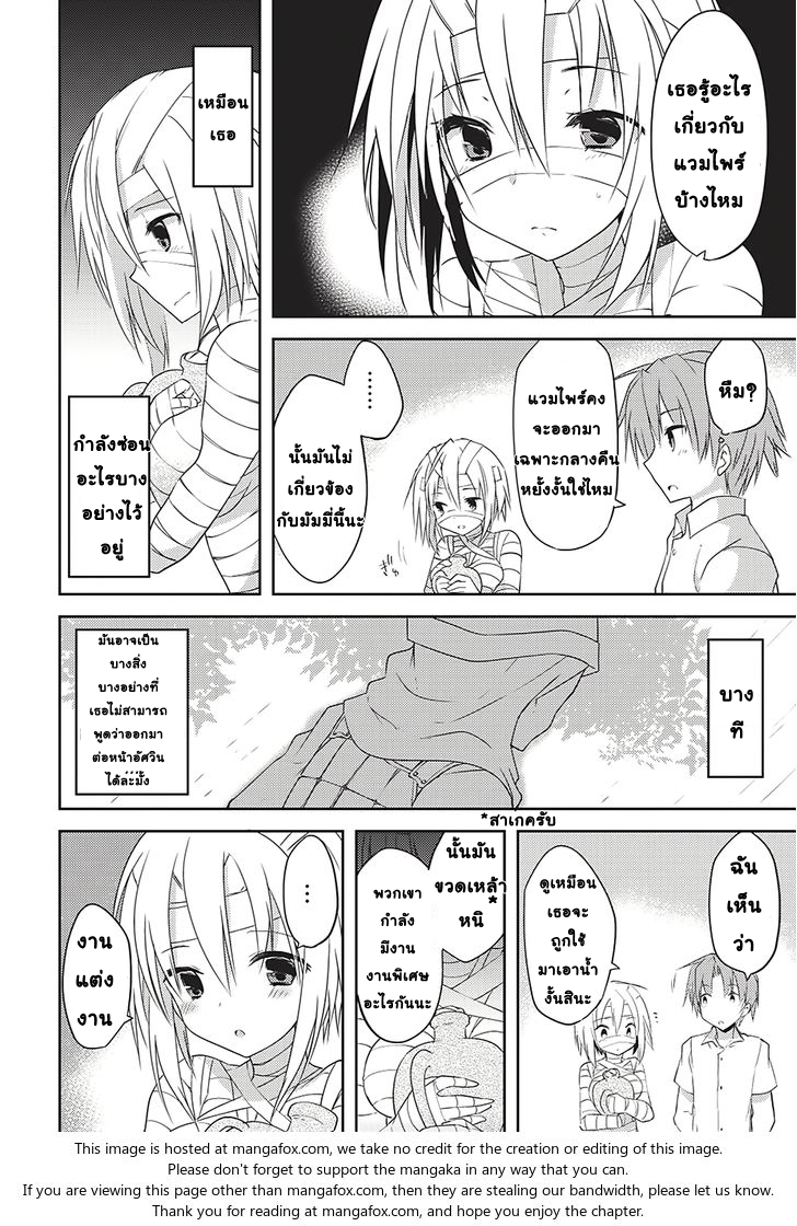 Kou 1 Desu ga Isekai de Joushu Hajimemashita page 3
