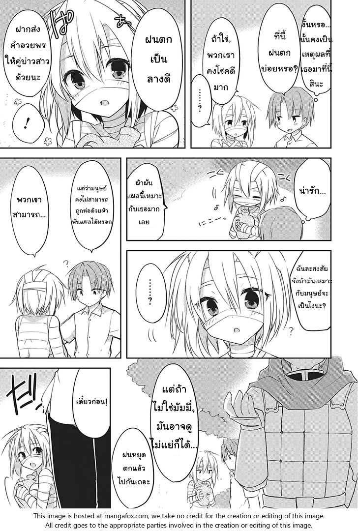 Kou 1 Desu ga Isekai de Joushu Hajimemashita page 4