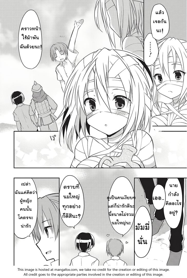 Kou 1 Desu ga Isekai de Joushu Hajimemashita page 5