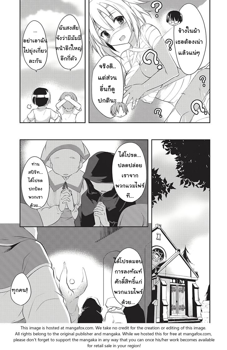 Kou 1 Desu ga Isekai de Joushu Hajimemashita page 6