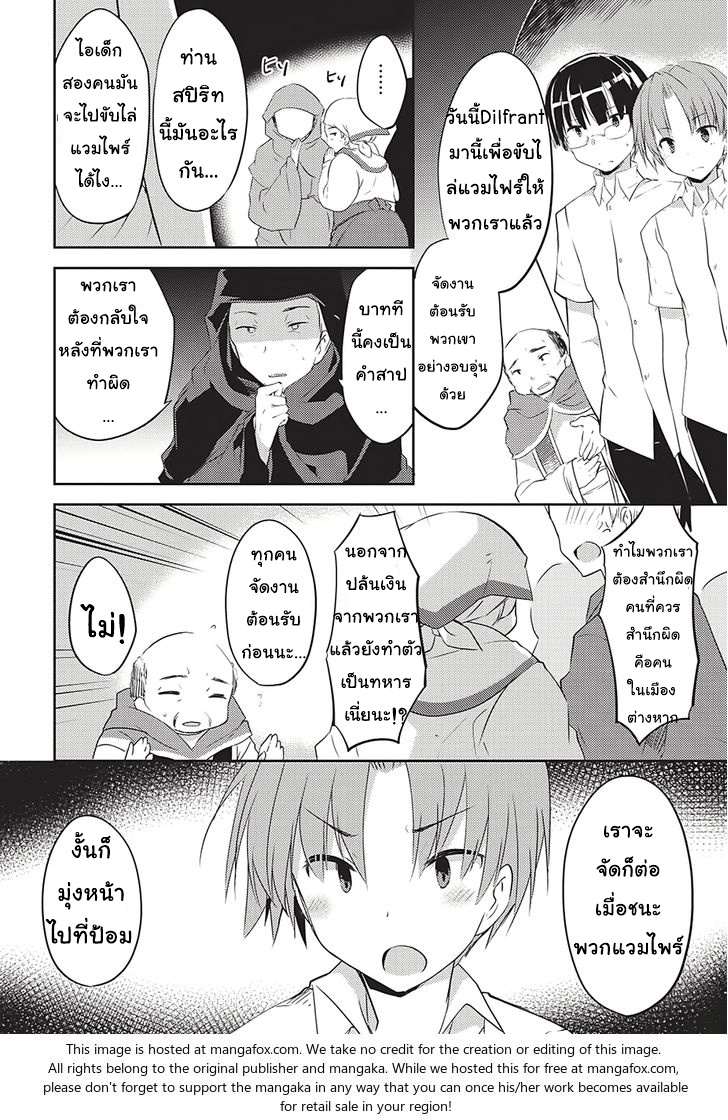Kou 1 Desu ga Isekai de Joushu Hajimemashita page 7