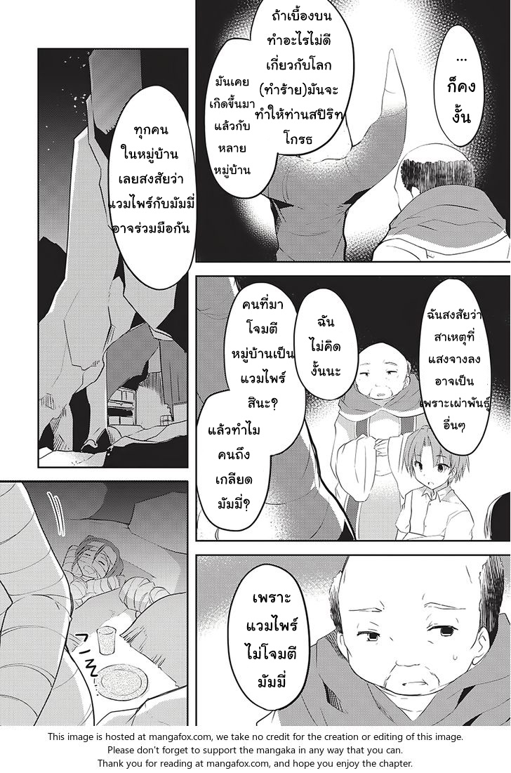 Kou 1 Desu ga Isekai de Joushu Hajimemashita page 9