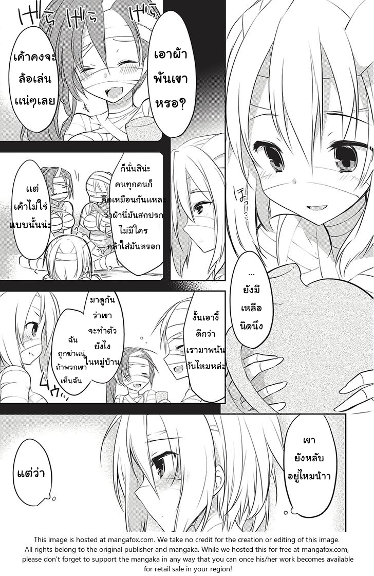 Kou 1 Desu ga Isekai de Joushu Hajimemashita page 10