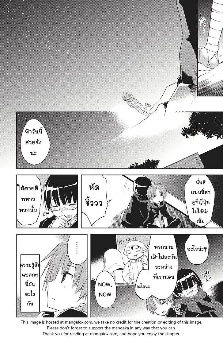 Kou 1 Desu ga Isekai de Joushu Hajimemashita page 11