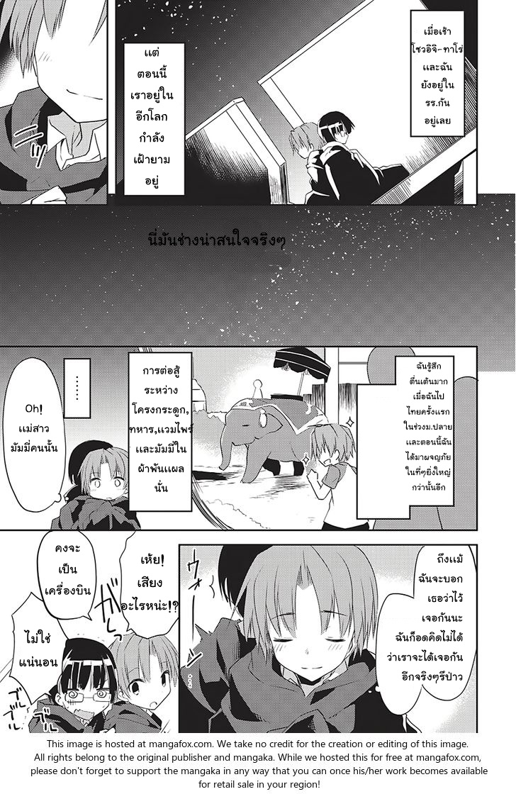 Kou 1 Desu ga Isekai de Joushu Hajimemashita page 12