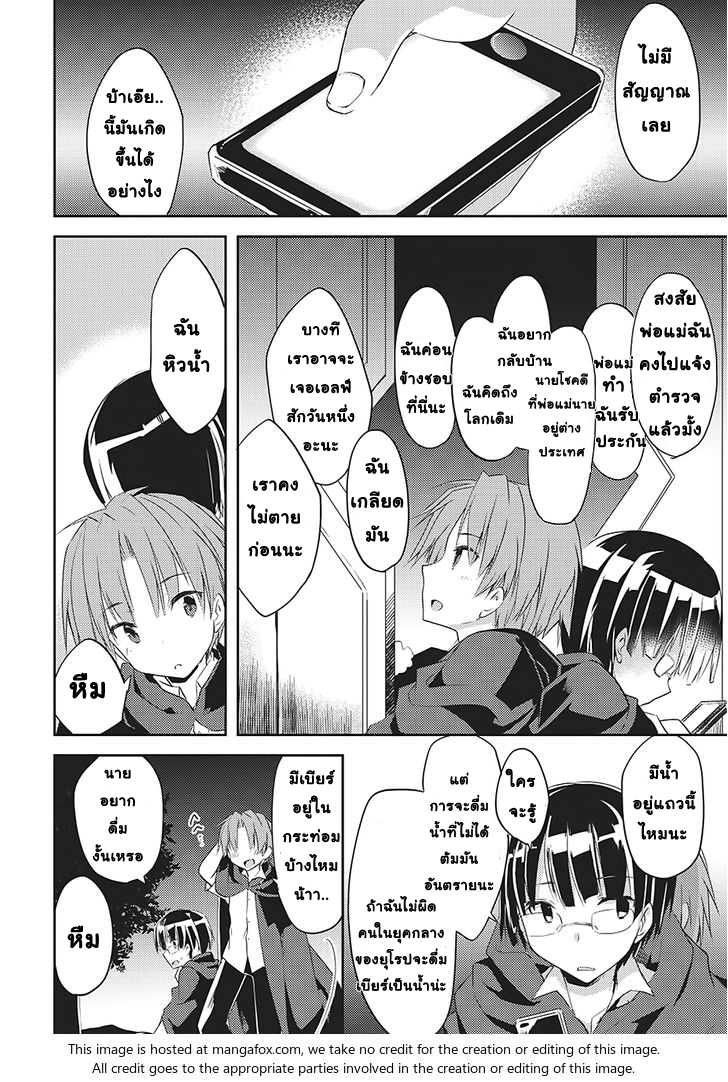 Kou 1 Desu ga Isekai de Joushu Hajimemashita page 13