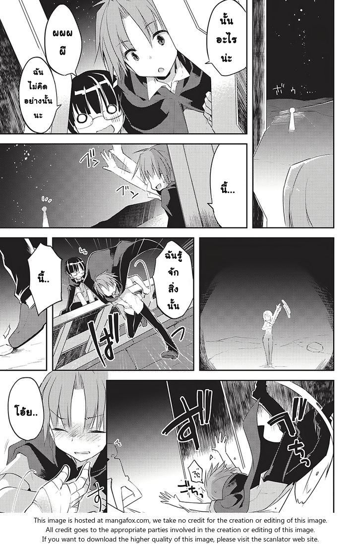 Kou 1 Desu ga Isekai de Joushu Hajimemashita page 14