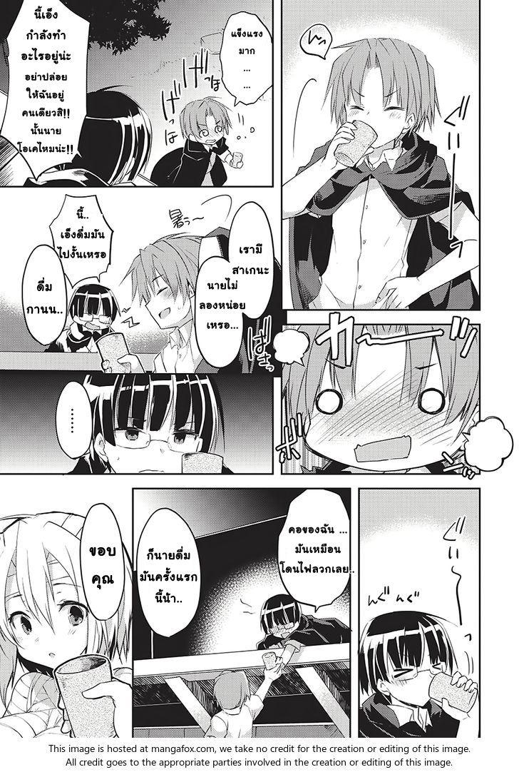 Kou 1 Desu ga Isekai de Joushu Hajimemashita page 15