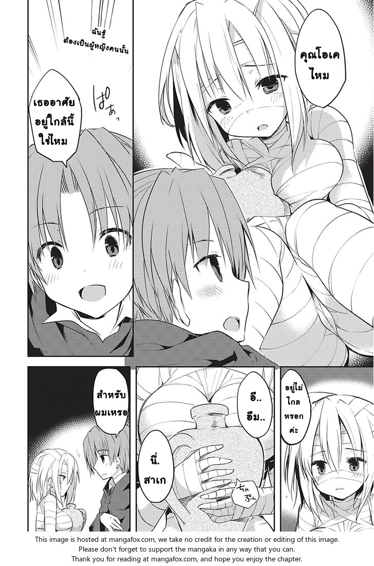 Kou 1 Desu ga Isekai de Joushu Hajimemashita page 16