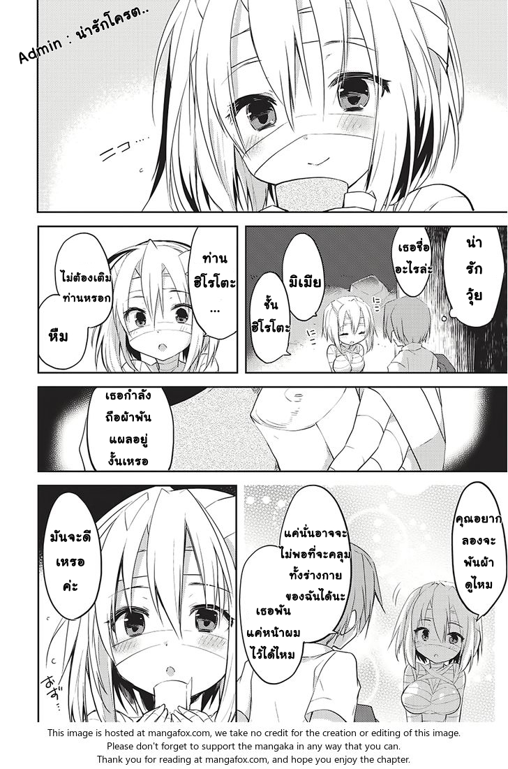 Kou 1 Desu ga Isekai de Joushu Hajimemashita page 17
