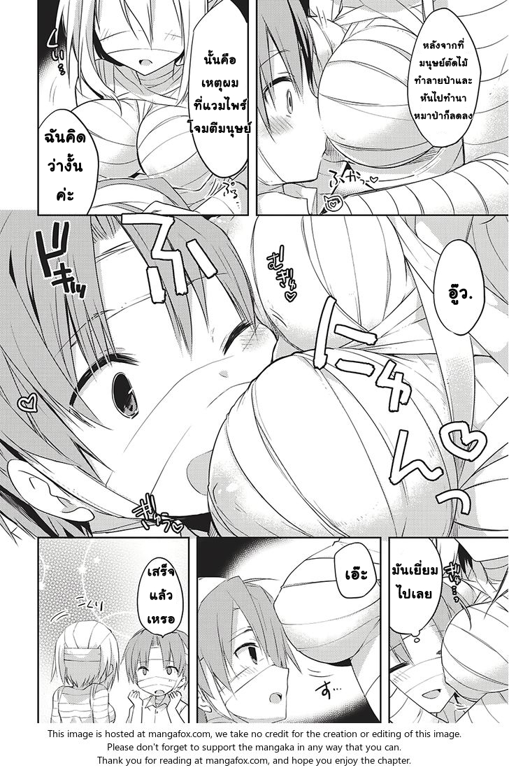 Kou 1 Desu ga Isekai de Joushu Hajimemashita page 18