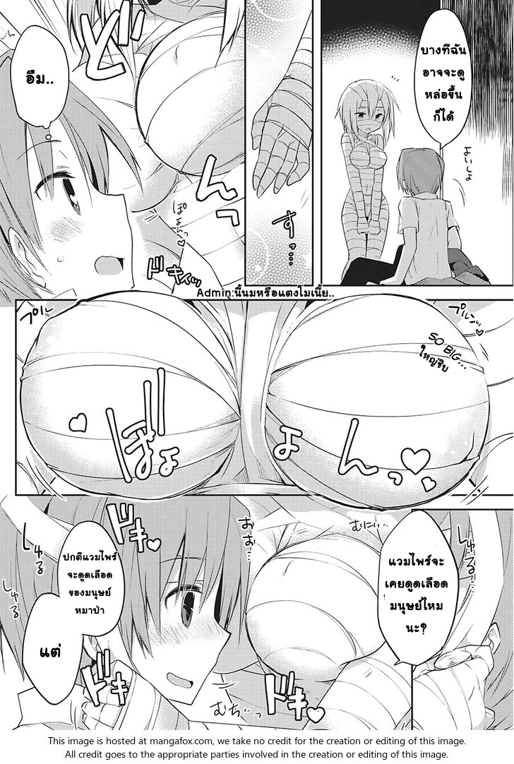 Kou 1 Desu ga Isekai de Joushu Hajimemashita page 19