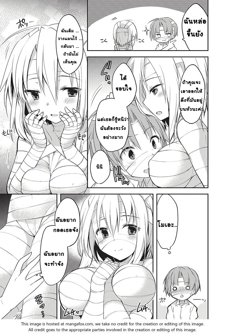 Kou 1 Desu ga Isekai de Joushu Hajimemashita page 20