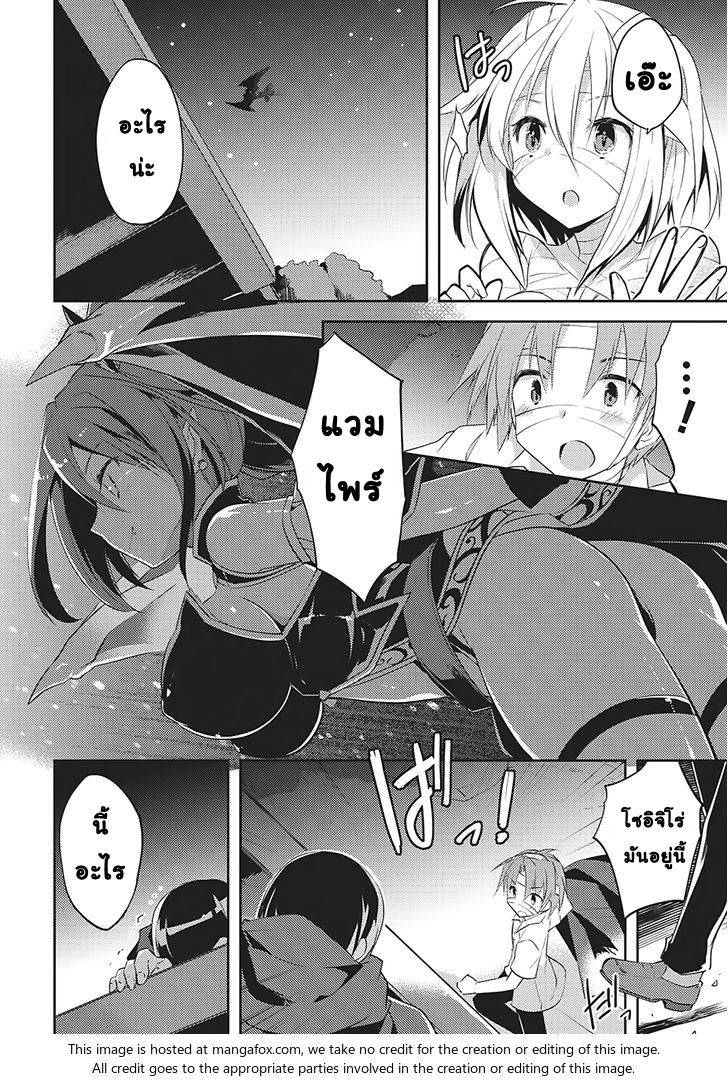 Kou 1 Desu ga Isekai de Joushu Hajimemashita page 21