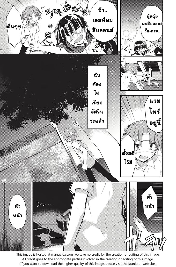 Kou 1 Desu ga Isekai de Joushu Hajimemashita page 22